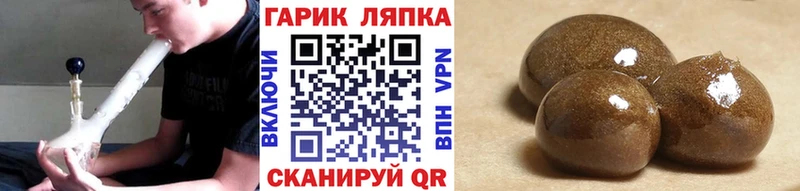 ГАШ Cannabis  даркнет клад  Чаплыгин  omg как войти 