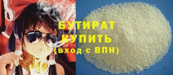бутират Медногорск
