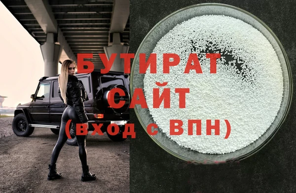 бутират Медногорск
