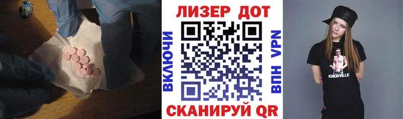 Лсд 25 экстази кислота  Чаплыгин 