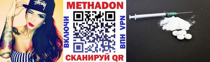 МЕТАДОН methadone  Чаплыгин 